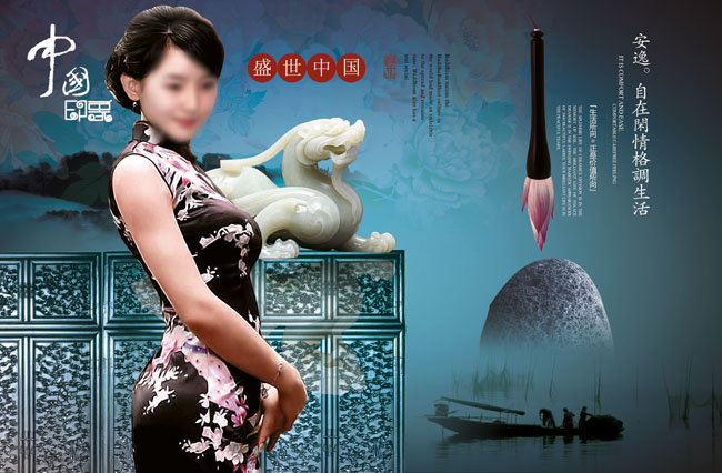 中国印象文化广告PSD素材