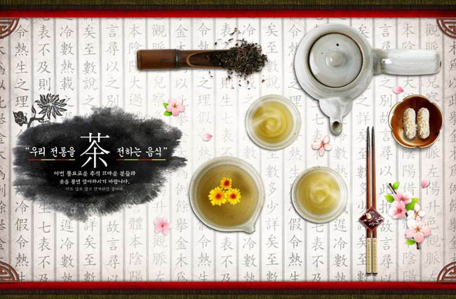 韩国茶艺海报设计PSD素材