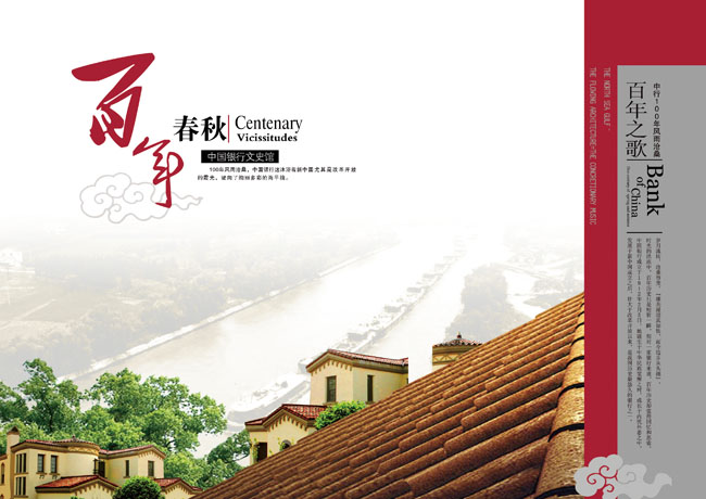封面设计 中国银行