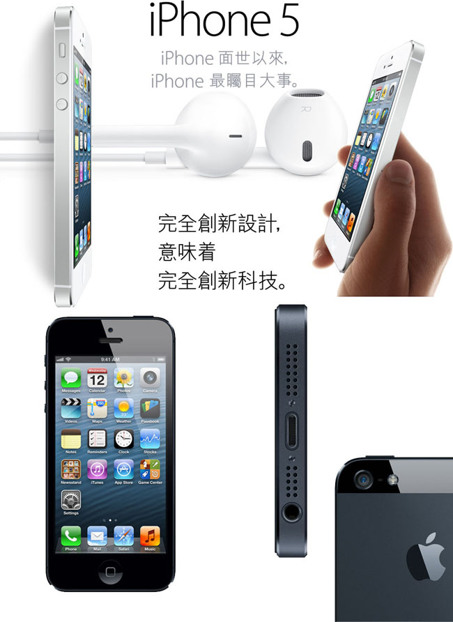 IPHONE5展示广告PSD素材