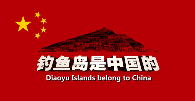 钓鱼岛是中国的游行海报PSD素材