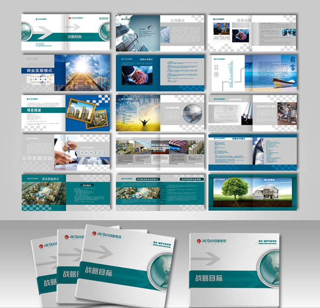 高档科技企业画册设计PSD素材
