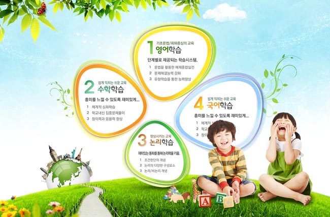 草地下的快乐韩国儿童PSD素材