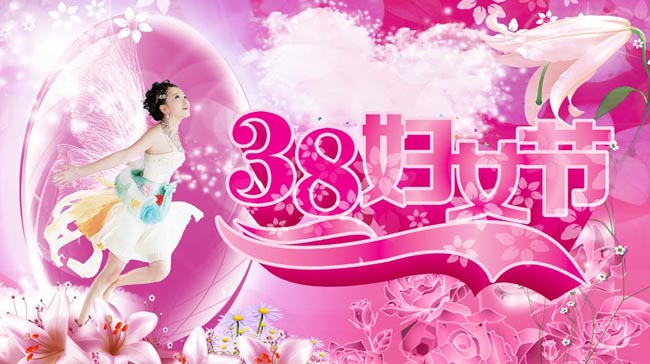 粉色三八妇女节海报背景设计PSD素材