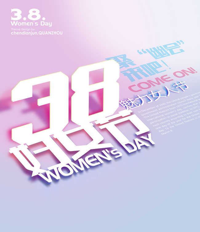 三八妇女节优惠促销海报PSD素材