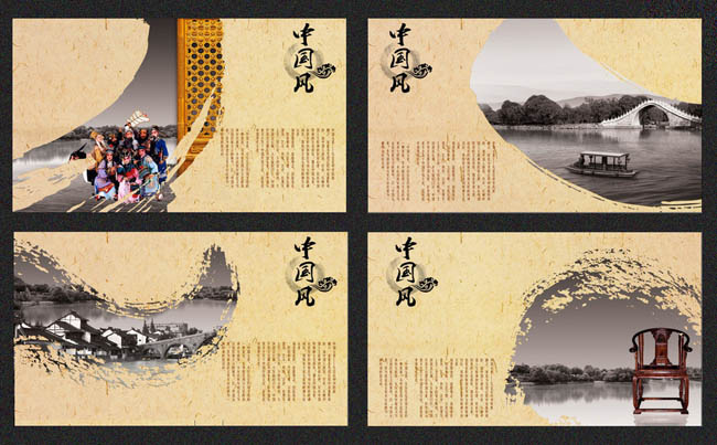 中国风中国文化展板设计PSD素材