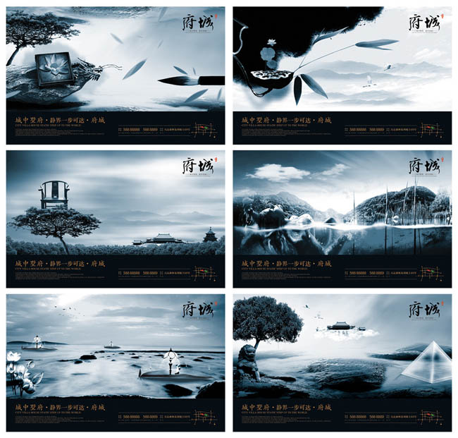 水墨中国风房地产海报PSD素材