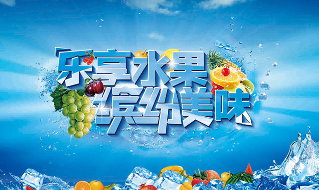 夏季水果促销海报设计PSD素材