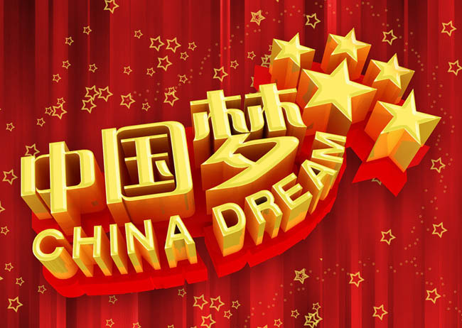 中国梦党建海报背景设计PSD素材