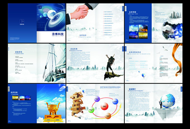电子科技画册设计PSD素材