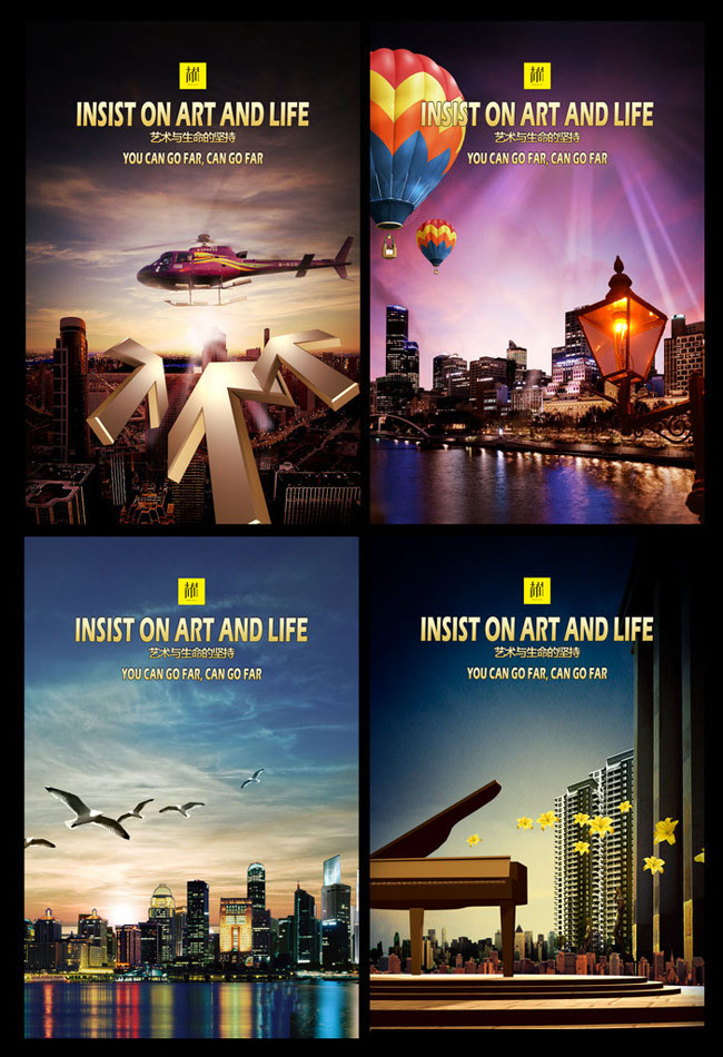 商业城广告宣传海报psd素材 - 爱图网设计图片素材下载